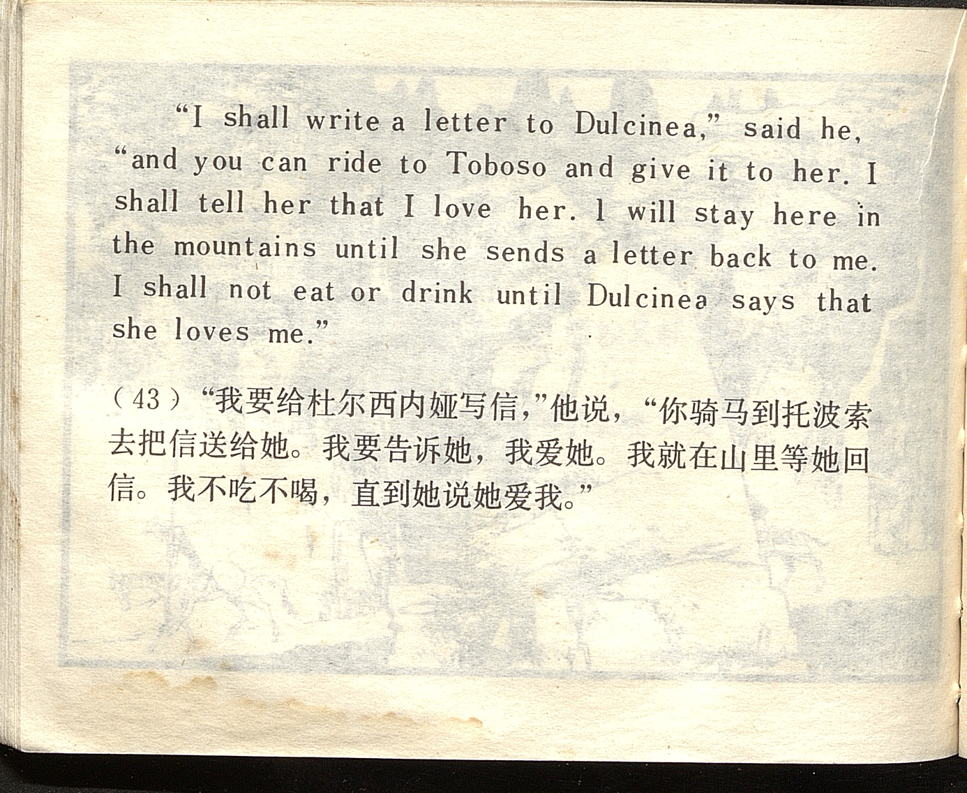 Don Quixote / compilación Shiyanshan; dibujos Ariji Aritake