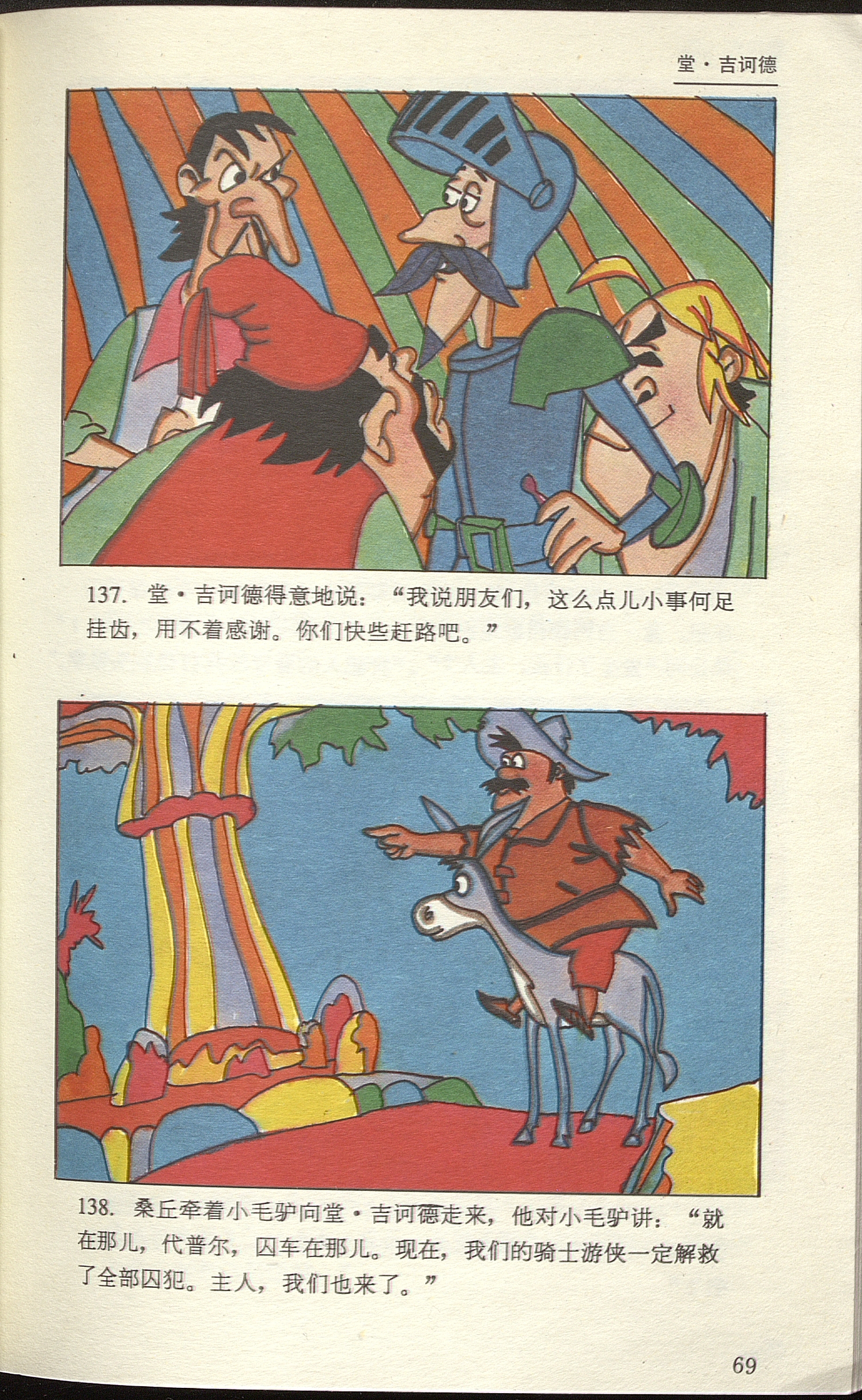 Don Quixote / adaptado por Jing Fang; dibujos Hua Ming Jiwen, Wang Jia, Zhang Honghui, Xing Hao Zhou Mingli.