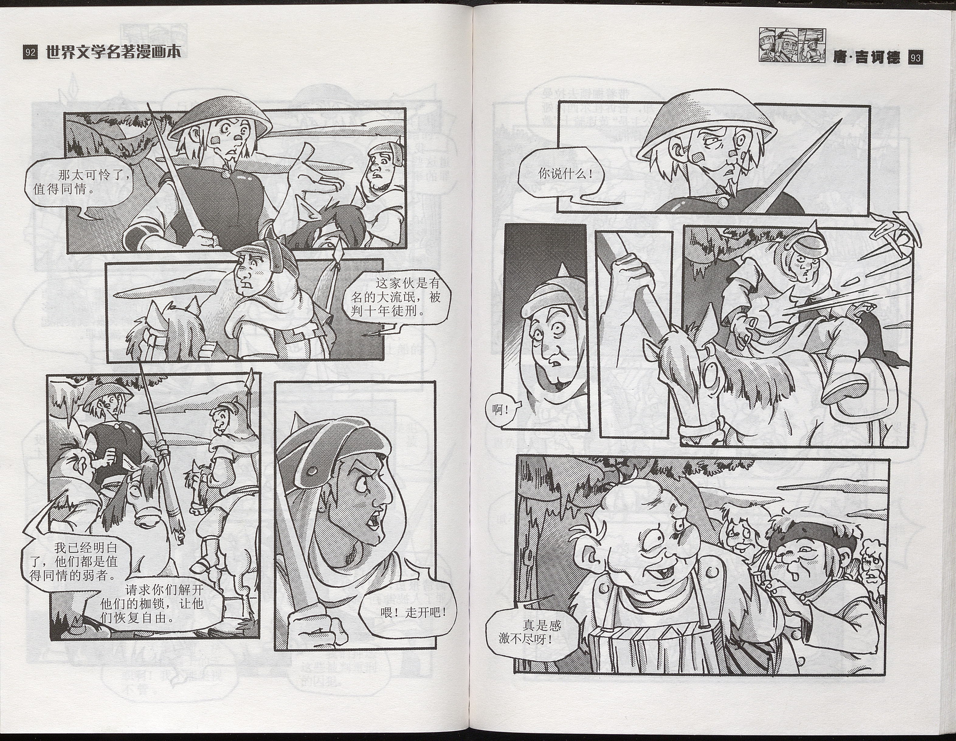 Don Quixote / guión Wang Lan; dibujos Wang Man.