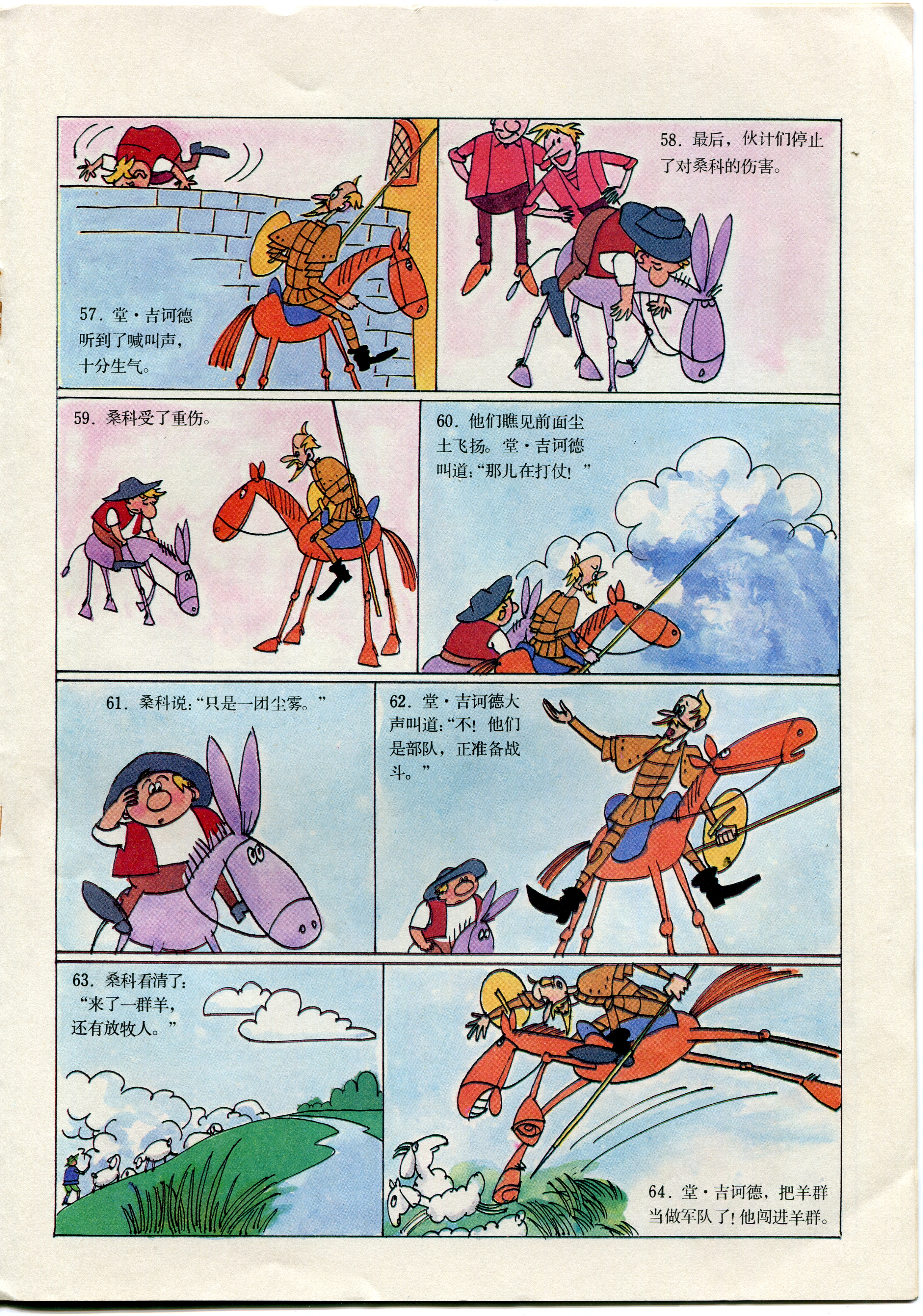 Don Quixote / adaptado por Zhao Xhuyun; dibujos Yu Yixunru. 