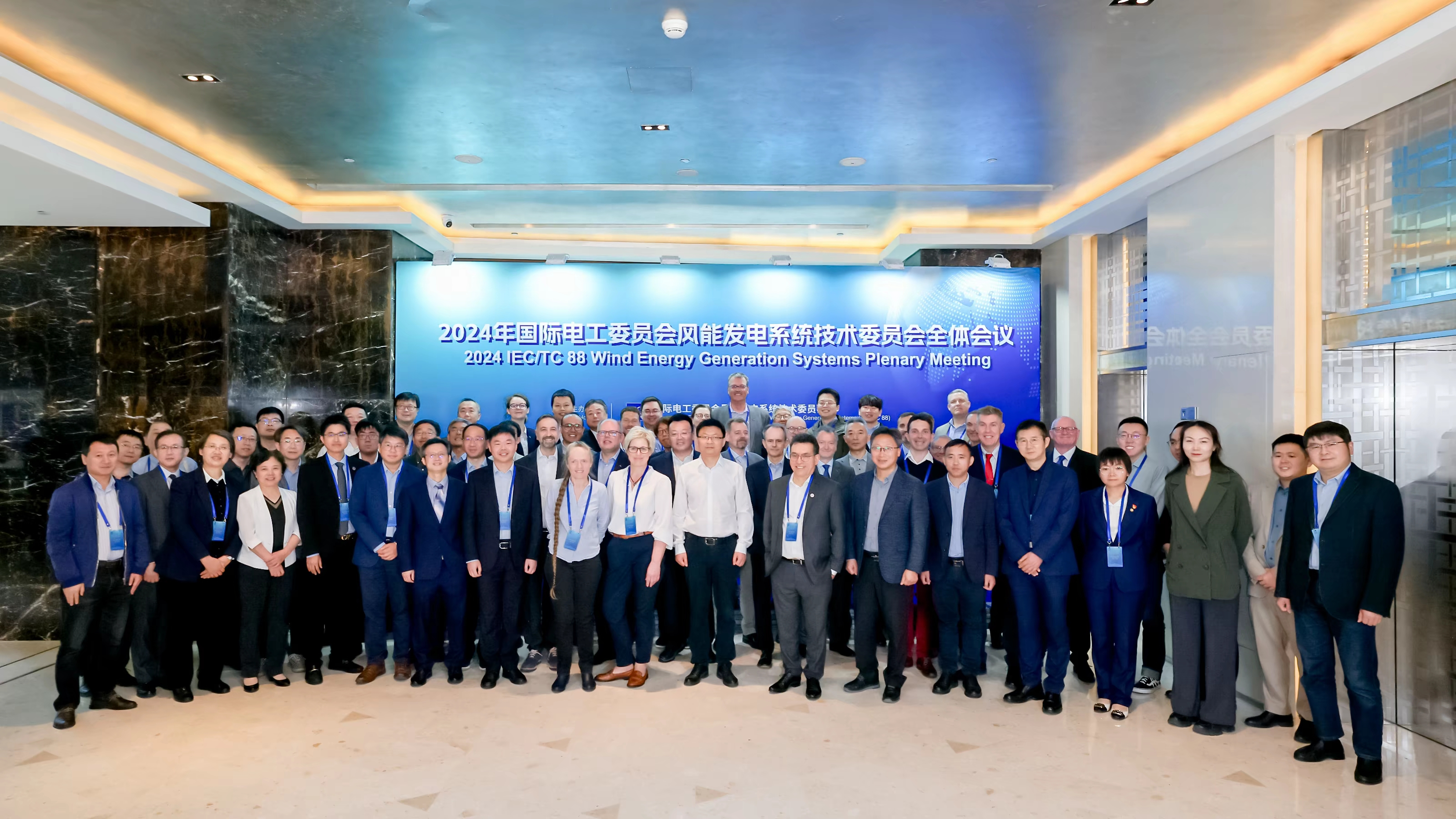 foto_comite_IEC-TC88_Beijing_IER